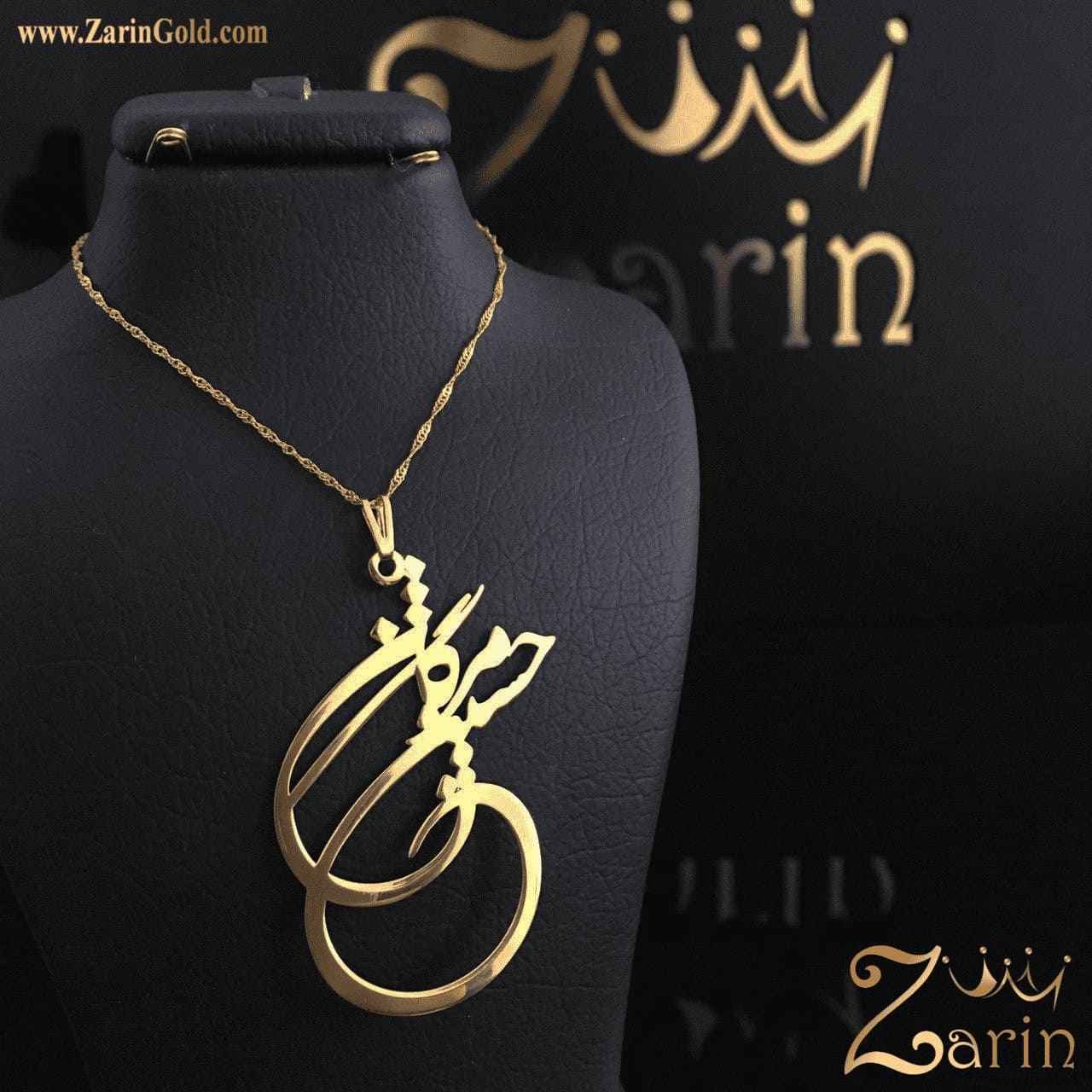 پلاک طلا ترکیبی دو اسم فارسی حسین و مژگان