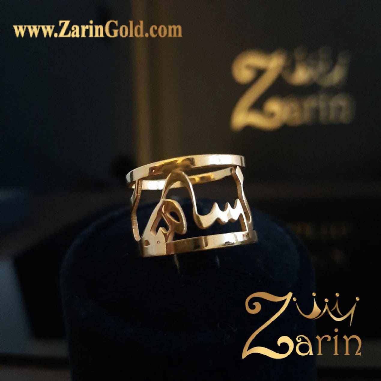 حلقه با اسم فارسی نسیم