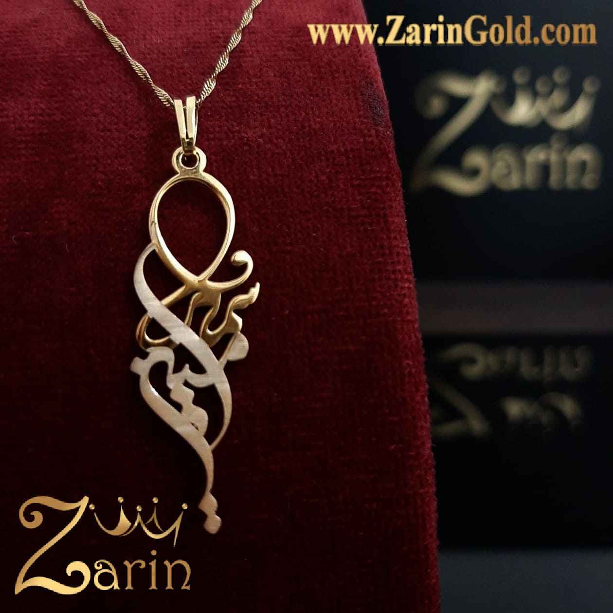 پلاک طلا دو اسم سمیرا امیر با زنجیر طلا