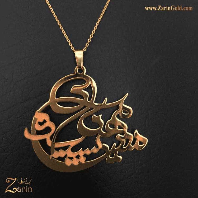 پلاک چند اسم خانواده فارسی متین سپیده مهناز