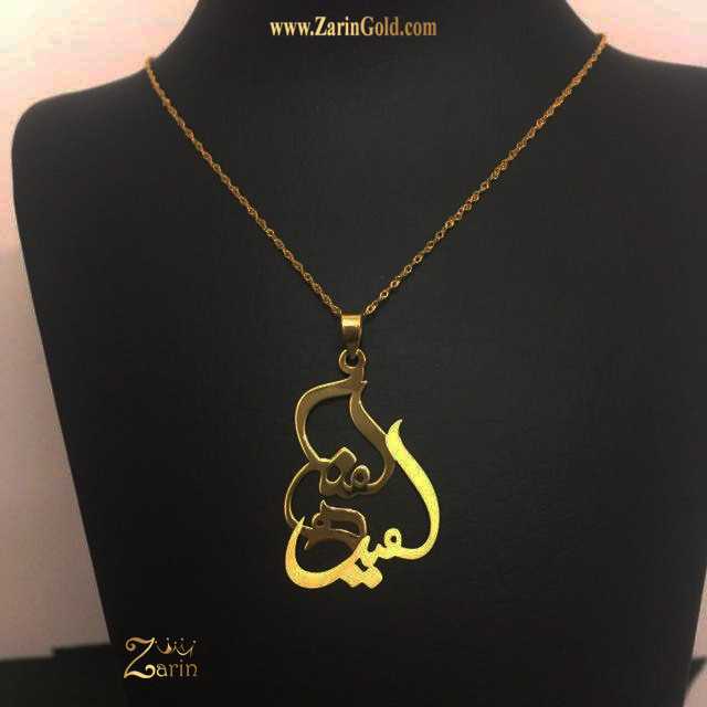 آویز دو اسم امید آمنه