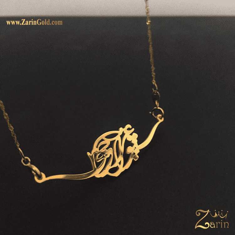 گردنبند طلا دو اسم شیوا عروجی