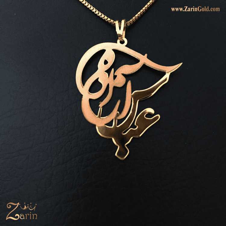پلاک دو اسم عباس آزاده