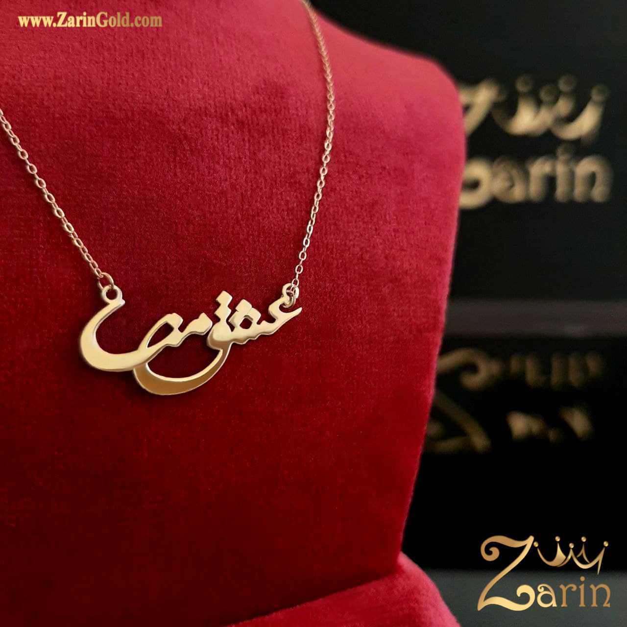 آویز طلا طرح عشق منی