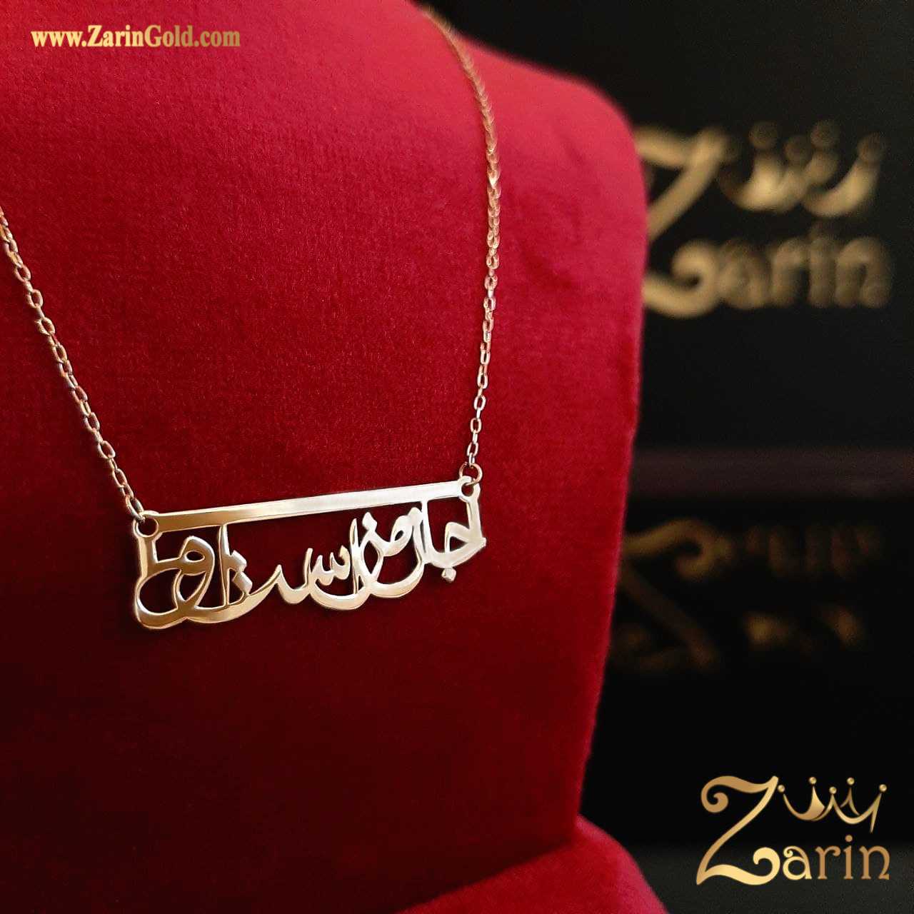 آویز طلای شعر جان من است او