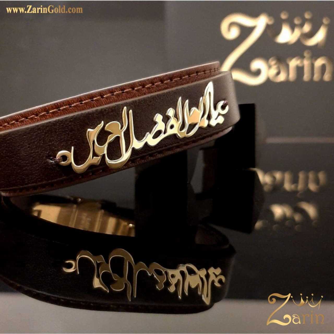 دستبند طلای مذهبی طرح یا ابوالفضل العباس با چرم شبرو