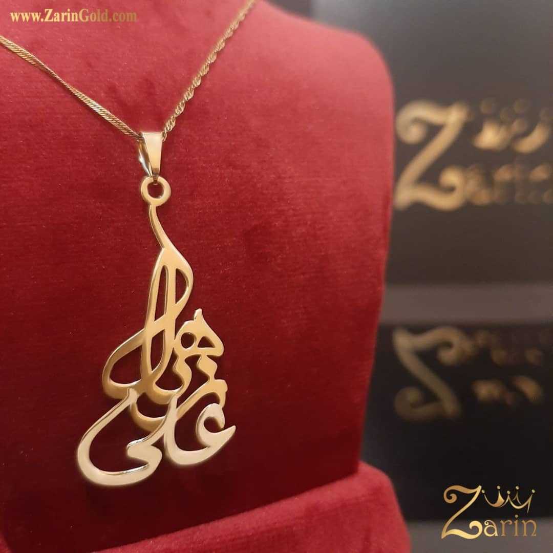 پلاک طلا دو اسم علی و زهرا
