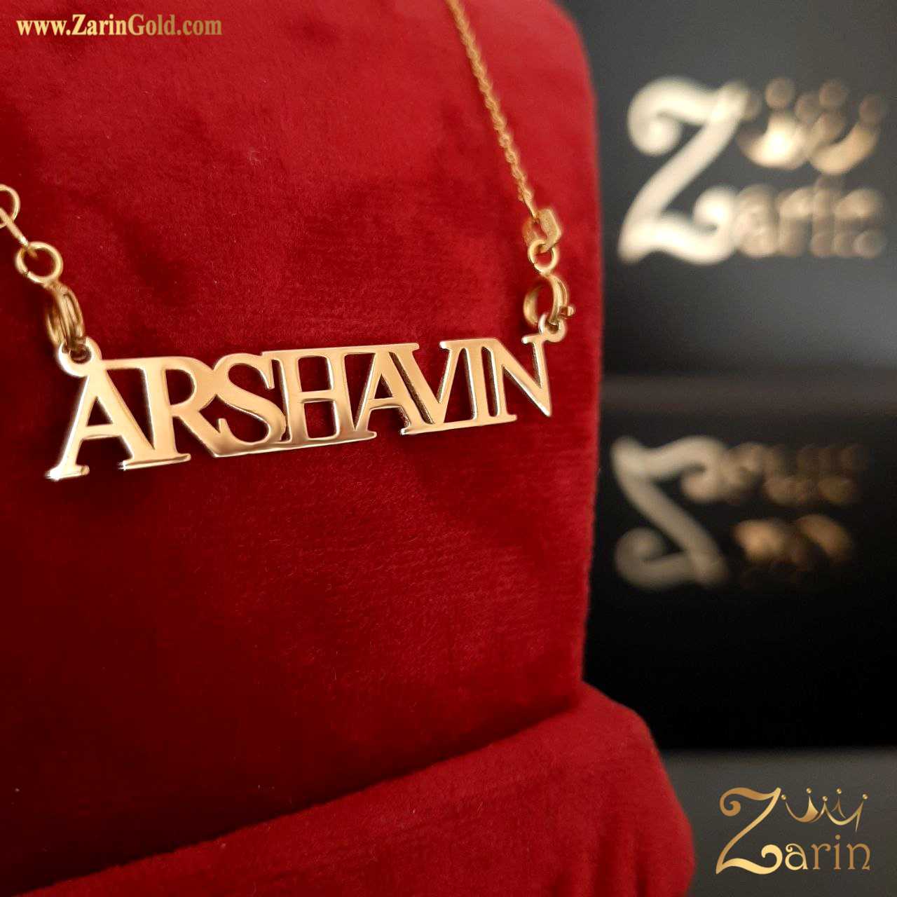 پلاک طلا آرشاوین Arshavin