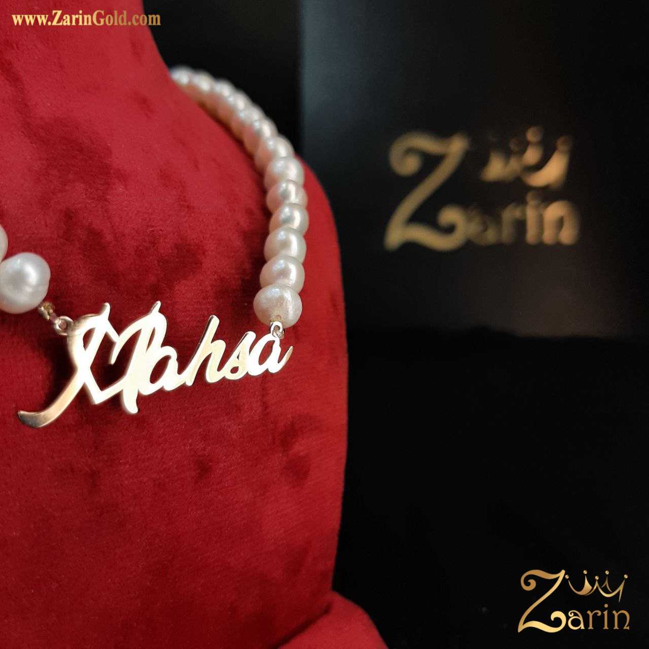 پلاک طلا اسم Mahsa با مروارید