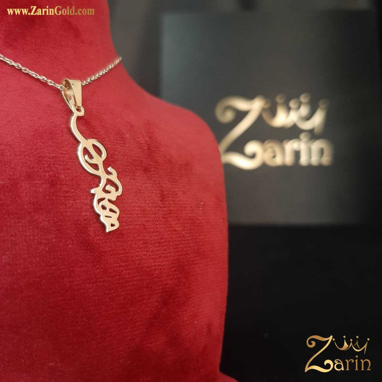 پلاک طلا دو اسم مهناز بهناز