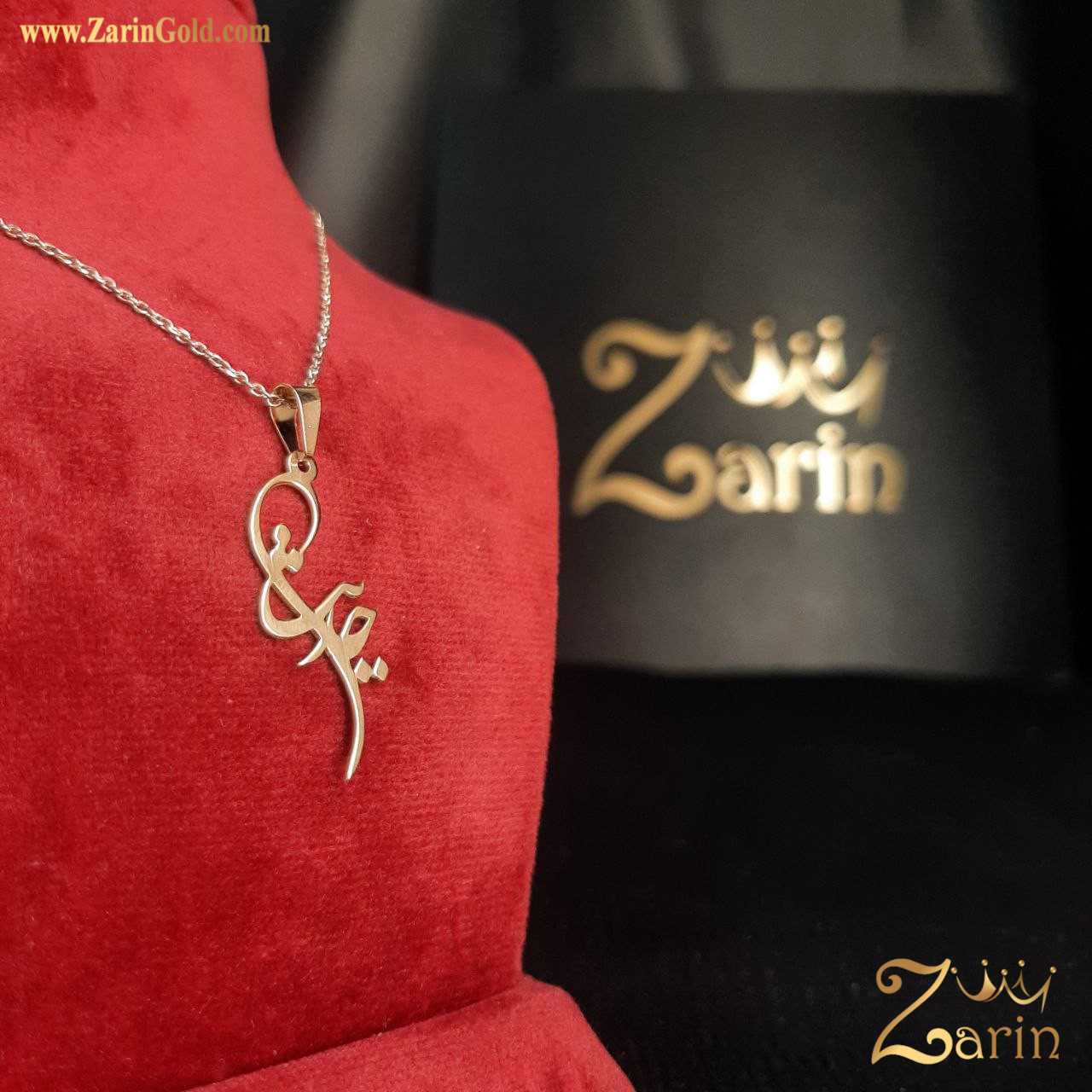 گردنبند دخترانه اسم حدیث