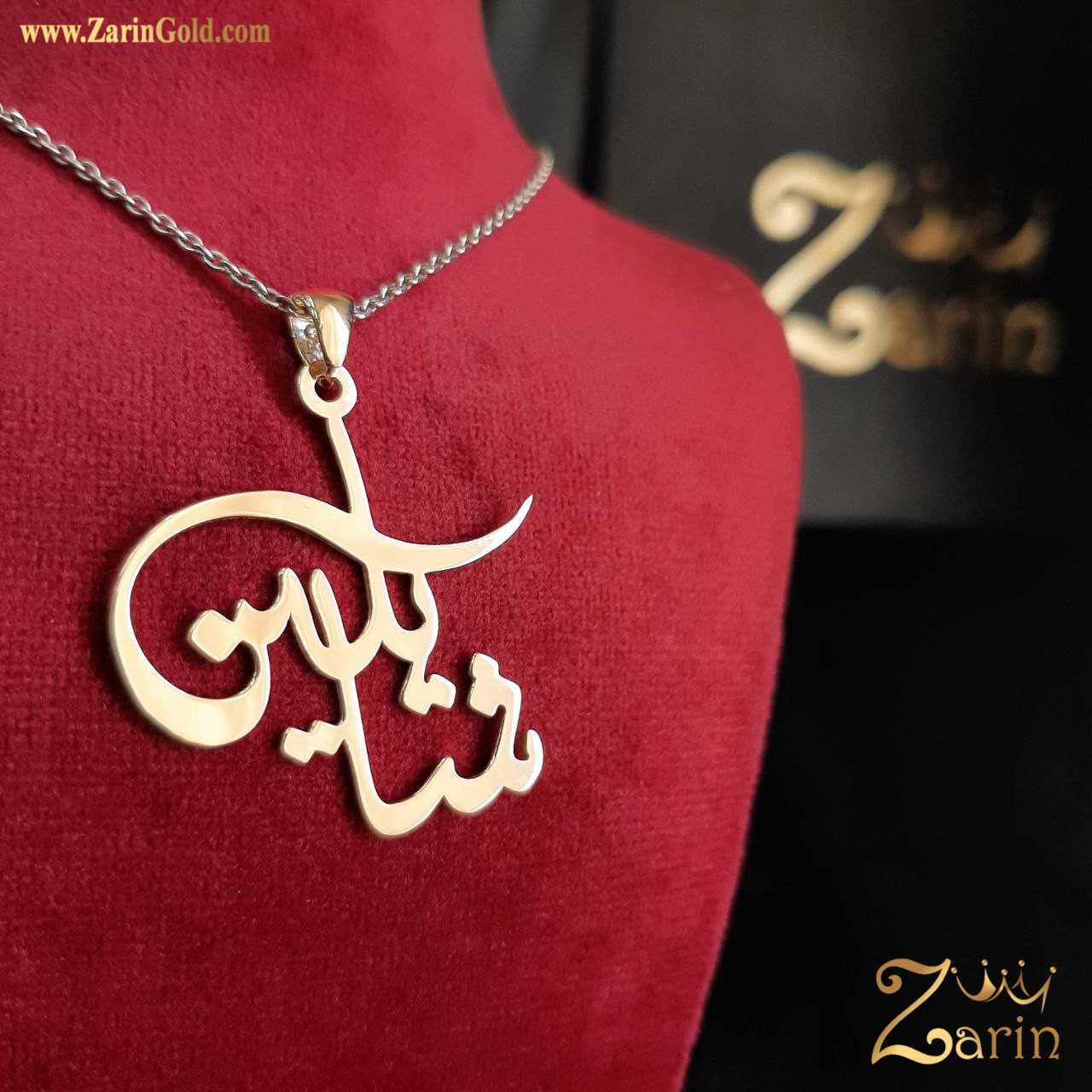 پلاک طل اسم شایلین