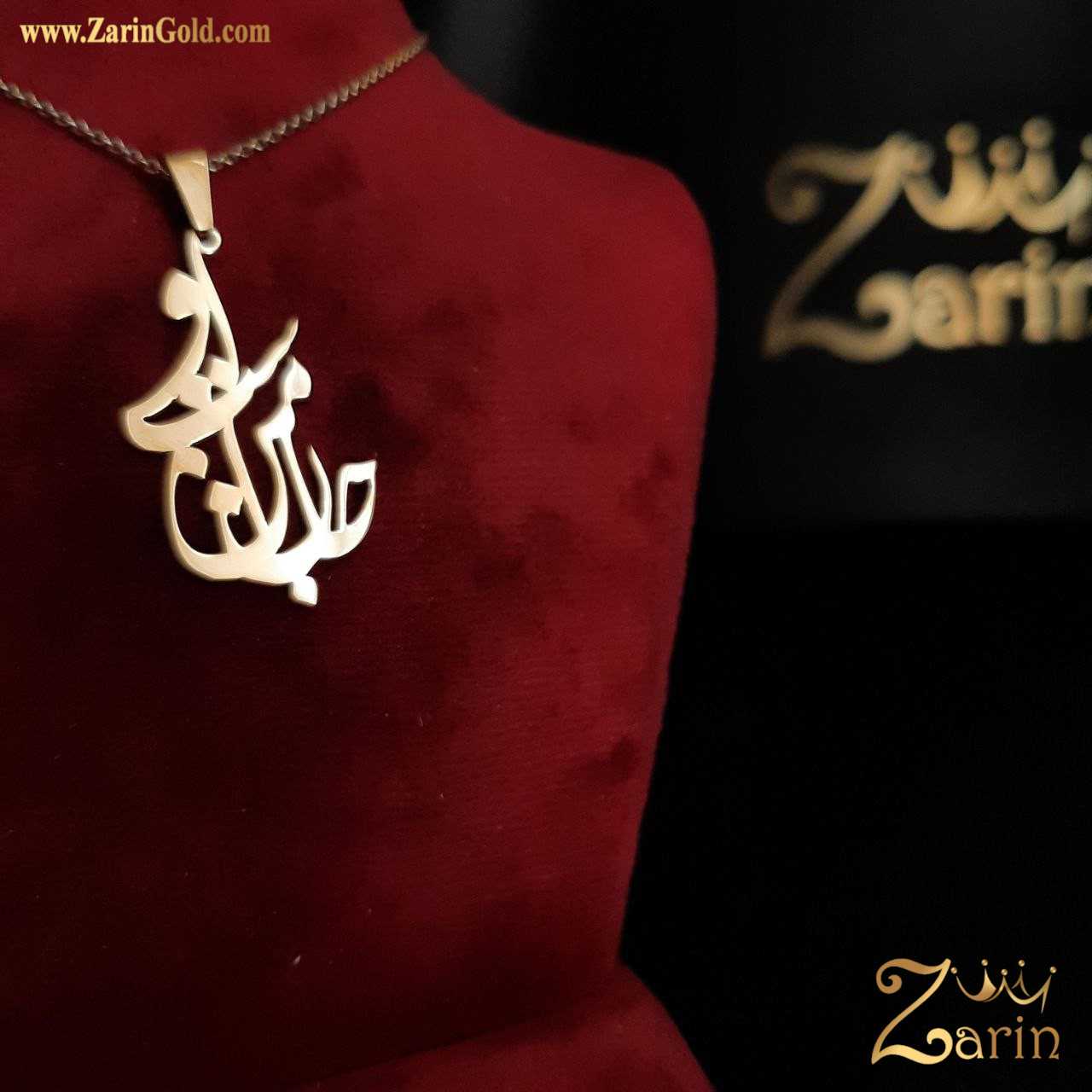 گردنبند طلا جان من است او