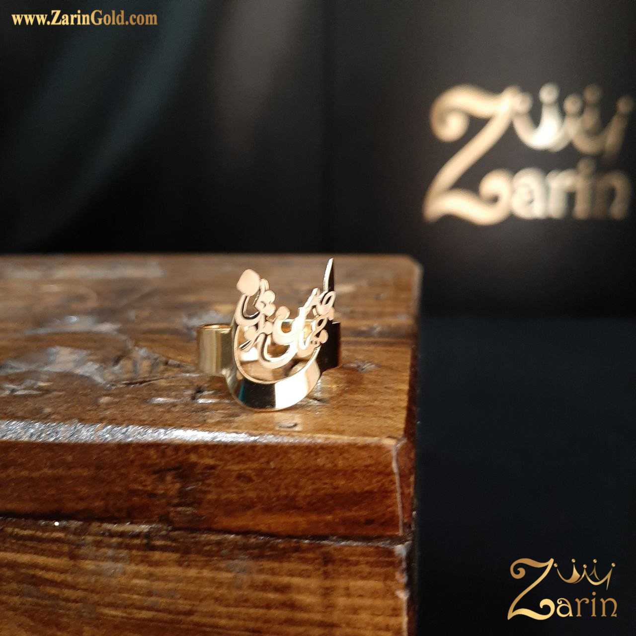 انگشترطلا شعر " جان و جهان من تویی "