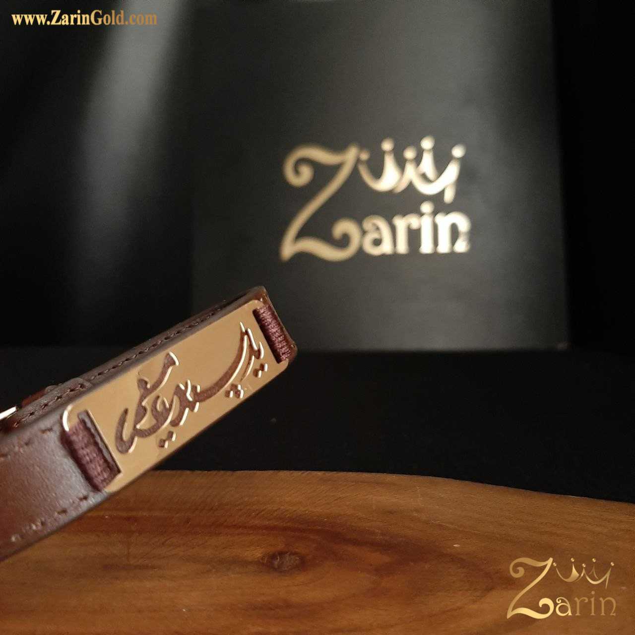 دستبند چرم و طلا یار پسندیده منم