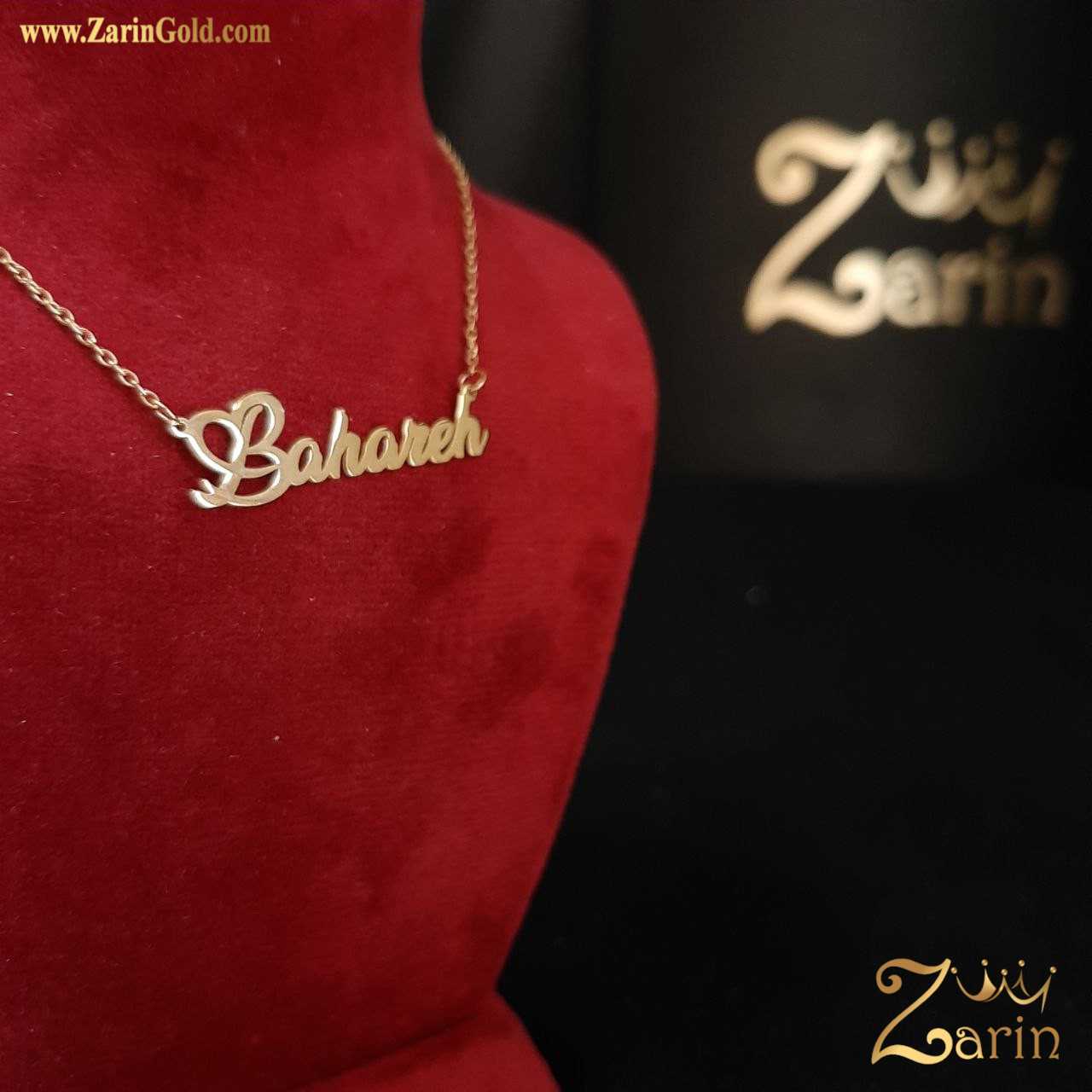 پلاک طلا اسم بهاره