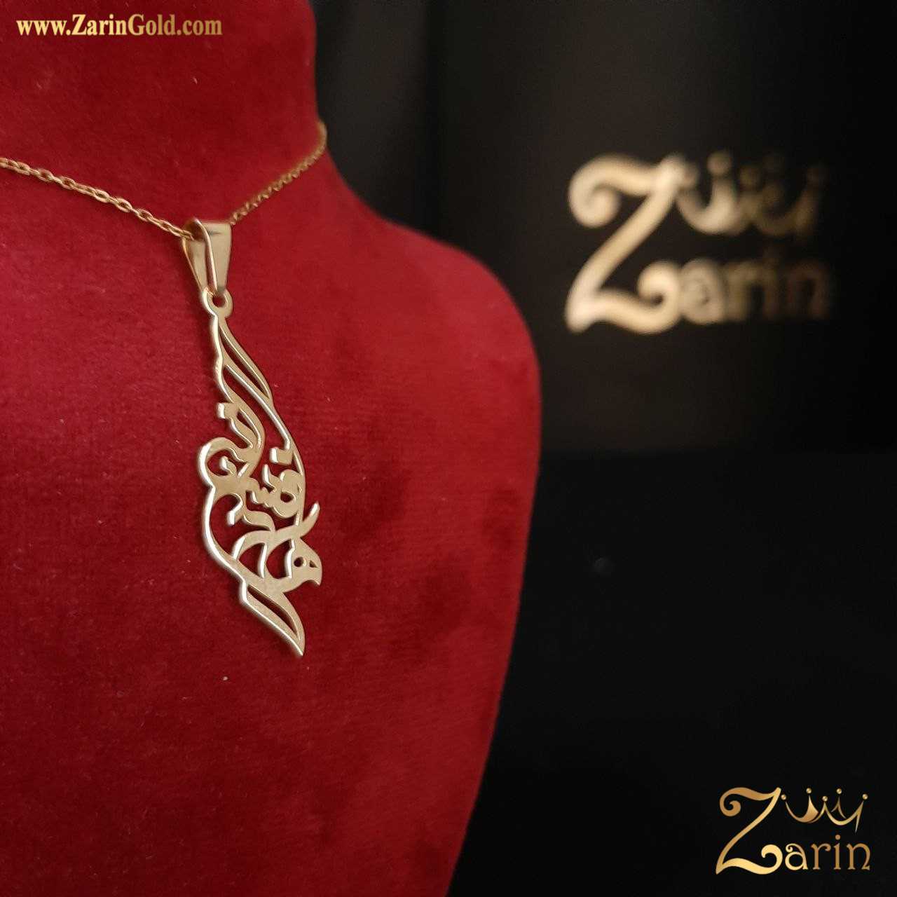 پلاک دو اسم افسانه هادی