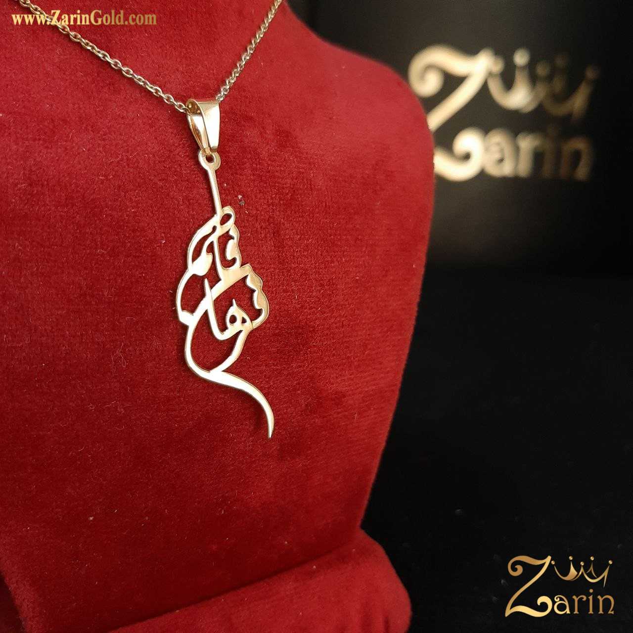 پلاک دو اسم فاطمه فرهان