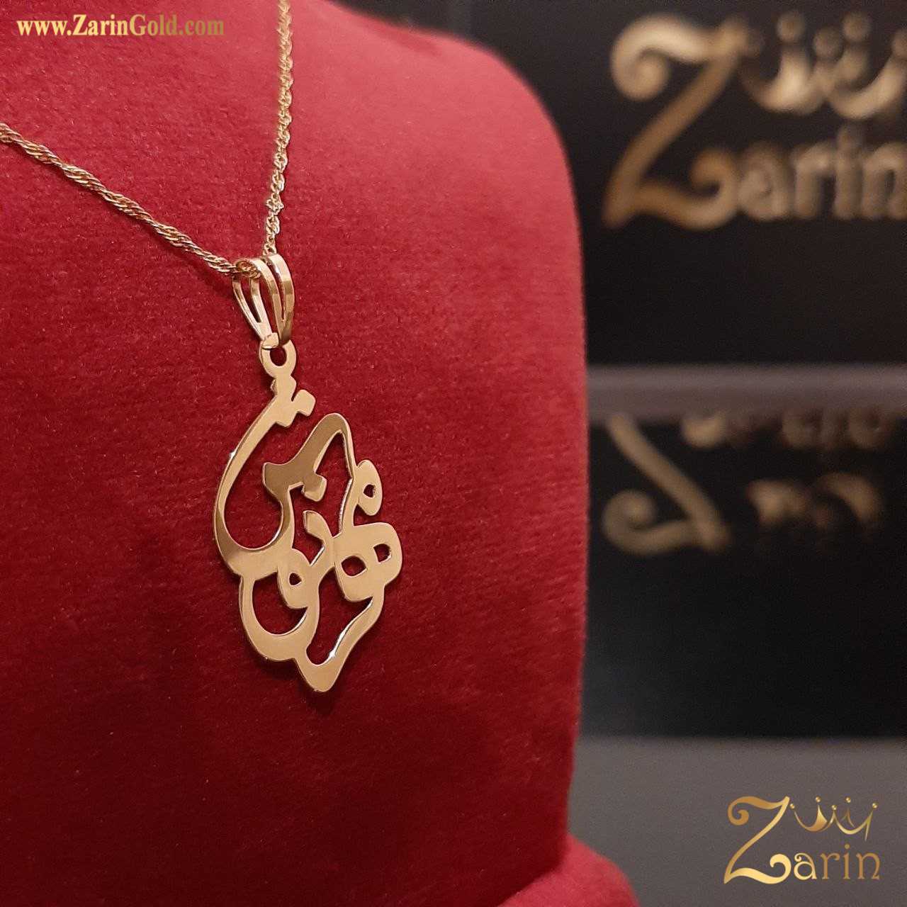 پلاک طلا اسم مهرنوش