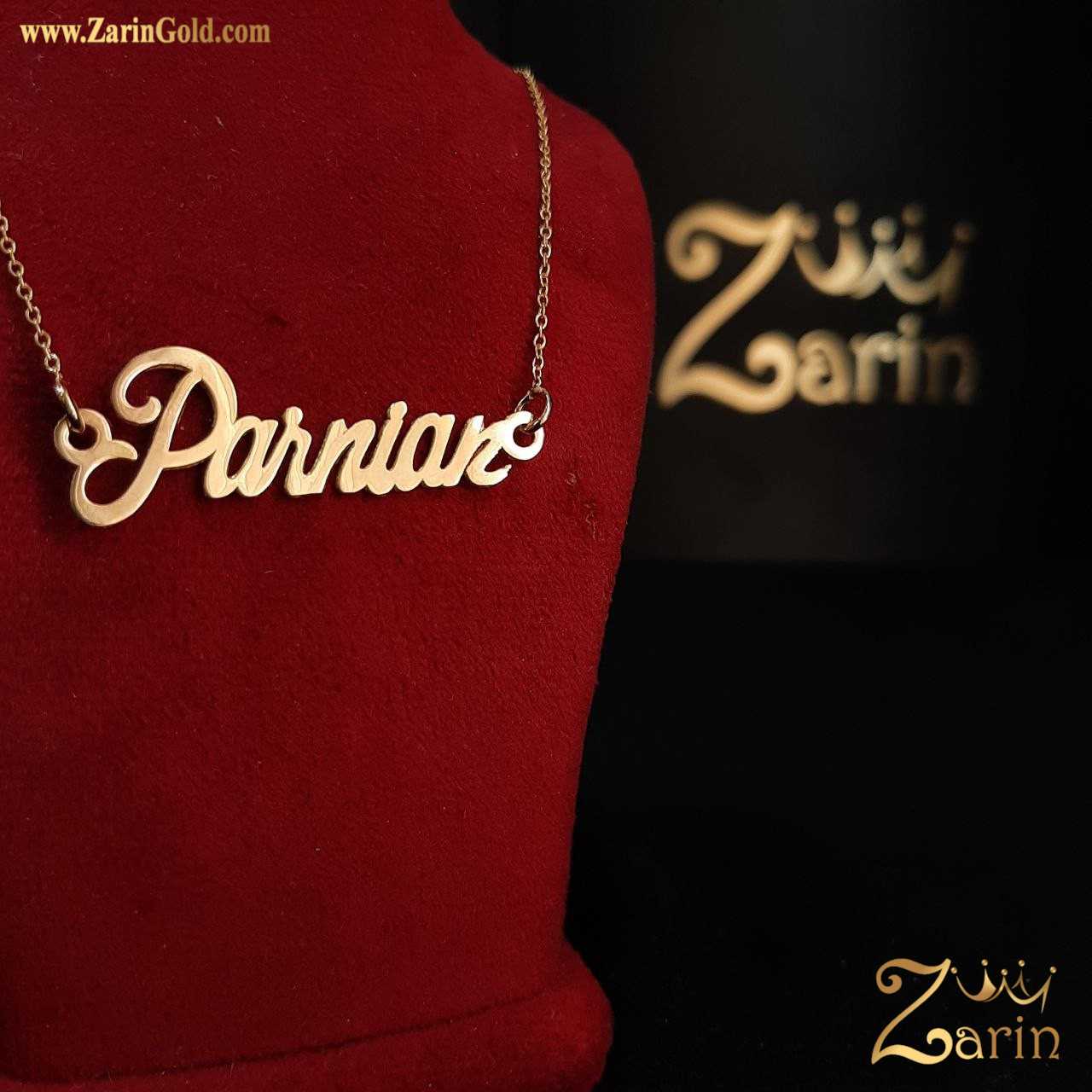 پلاک طلا دخترانه  اسم پریناز