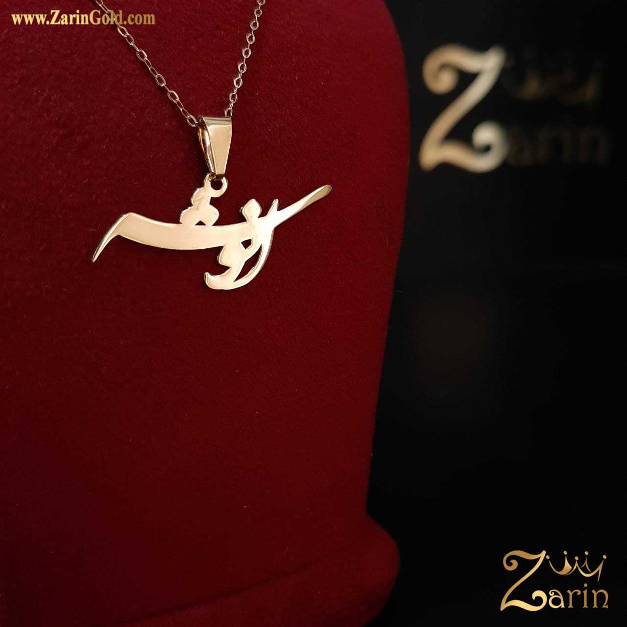 پلاک طلا دخترانه اسم انوشه
