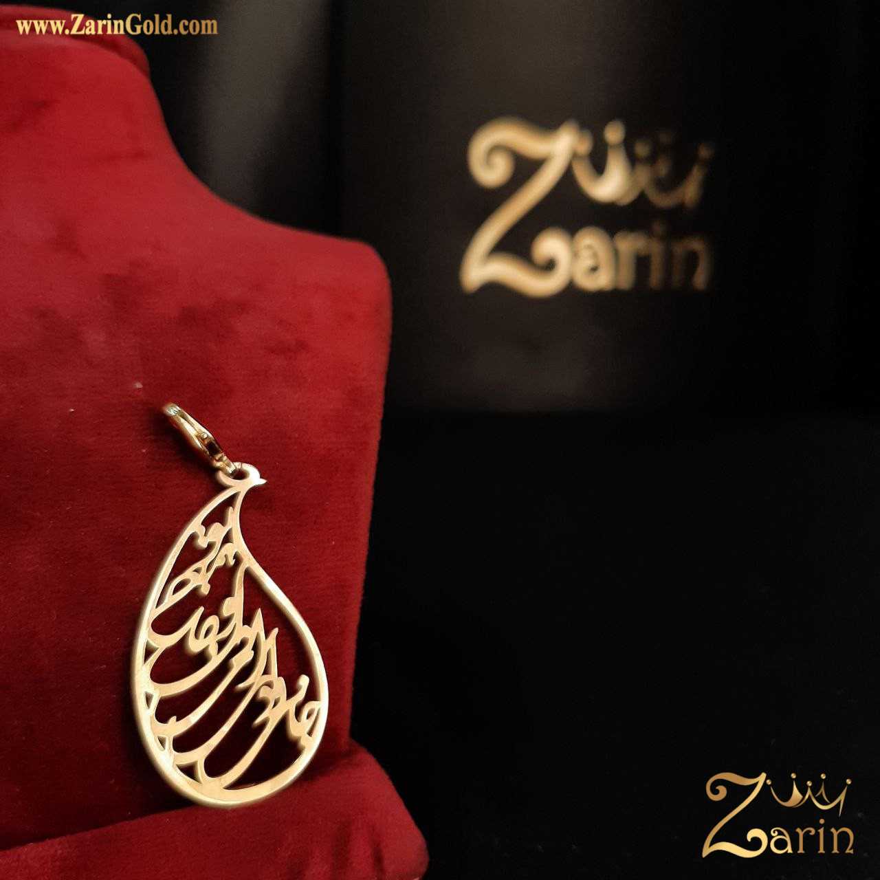 پلاک طلا شعر جانی و دلی