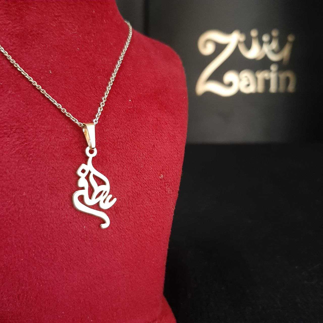 گردنبند طلا با اسم عاطفه