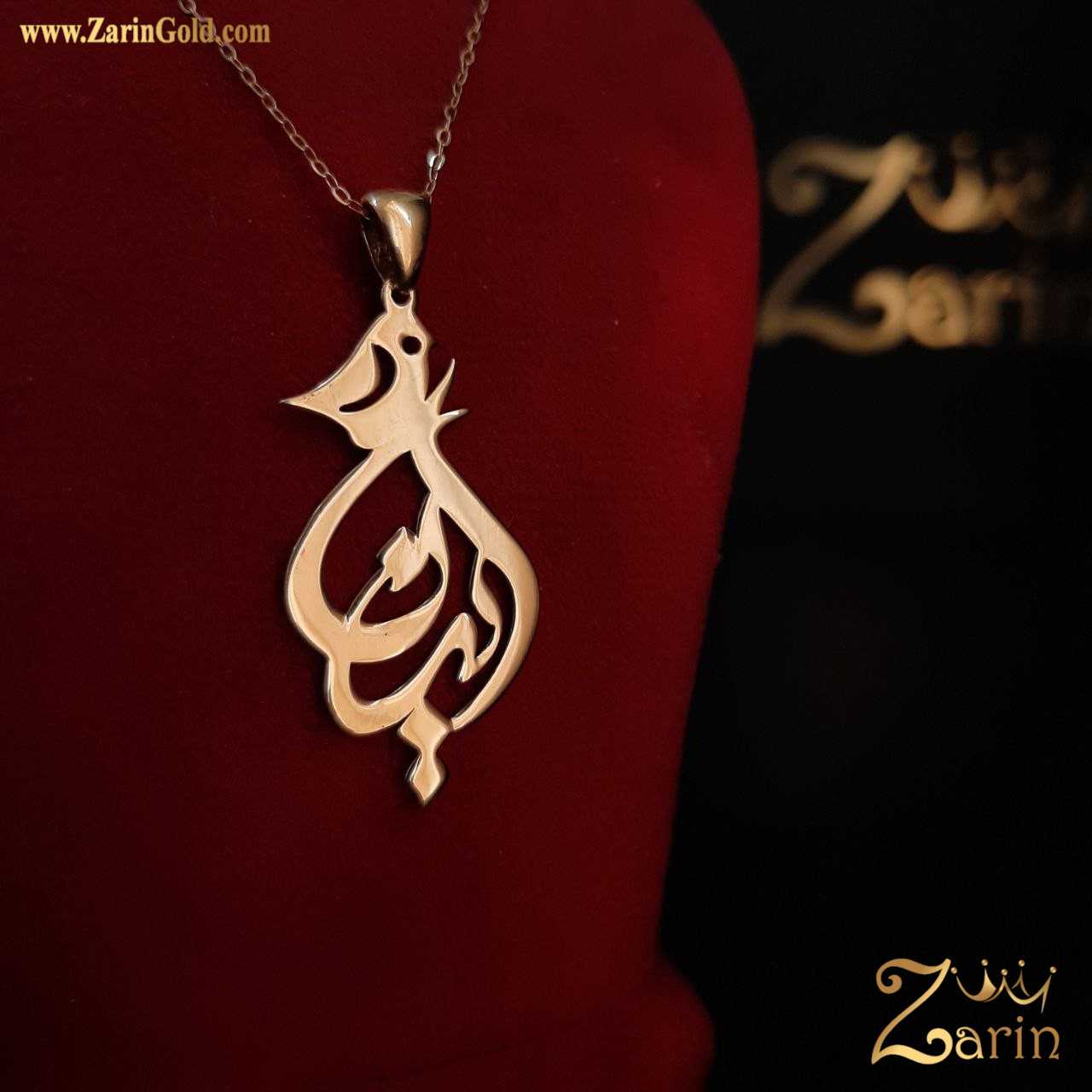 گردنبند اسم طلا  ایران
