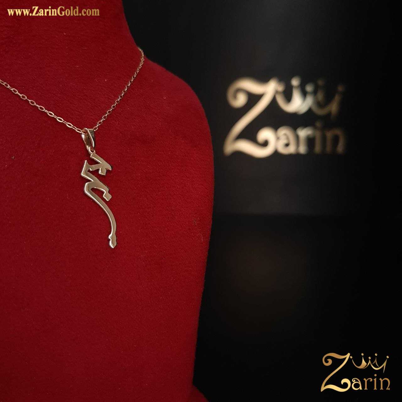 گردنبند طلا با اسم جیج