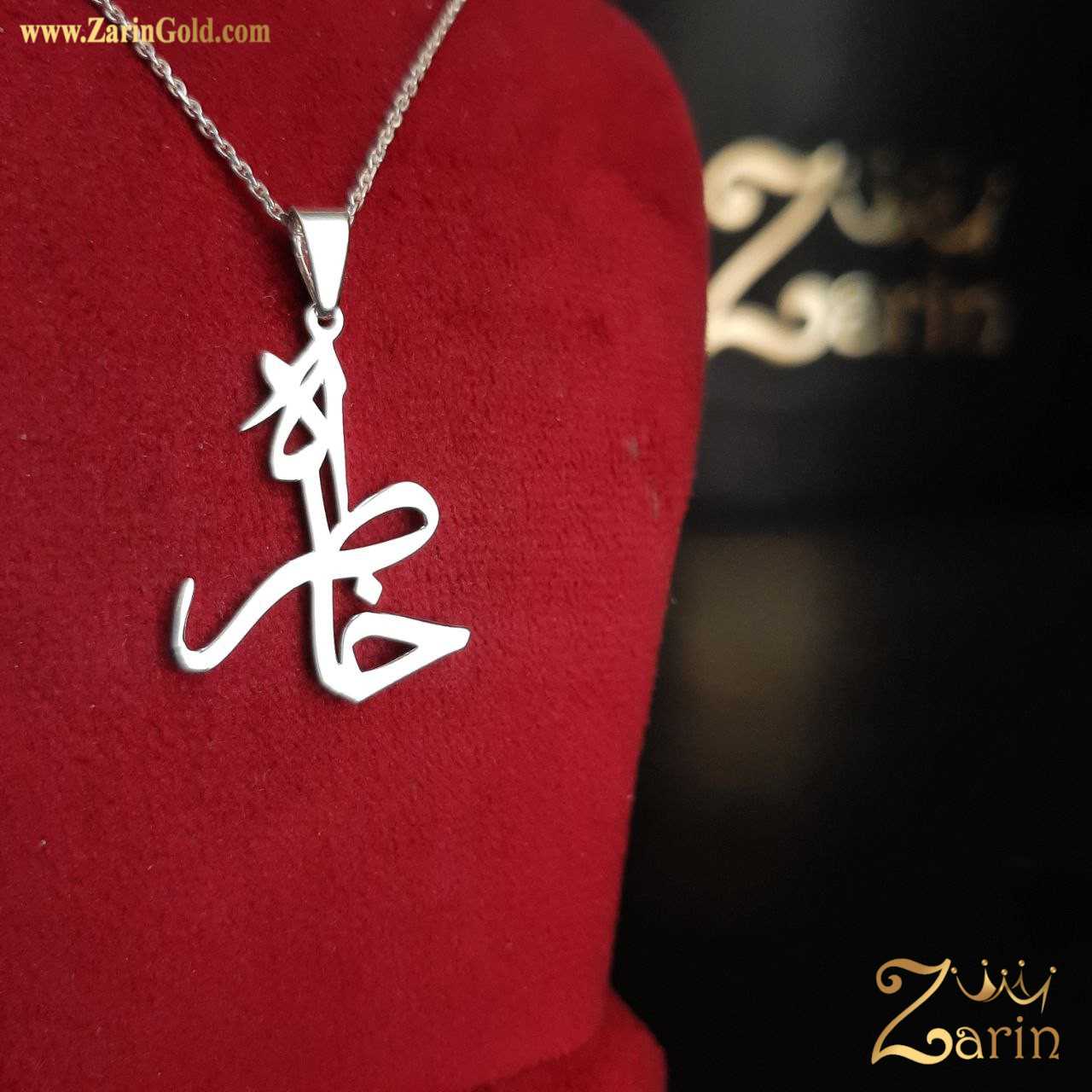 گردنبند طلا دخترانه اسم خاطره