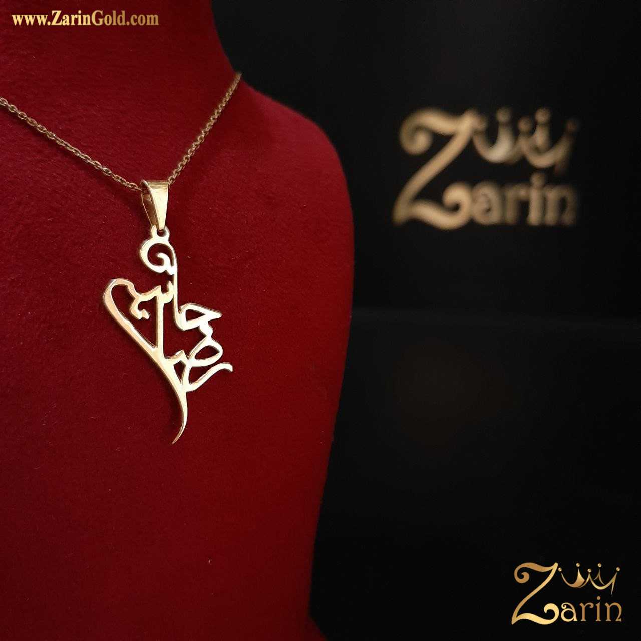 پلاک طلا اسم ترکیبی حانیه رضا- نمایان گر عشق