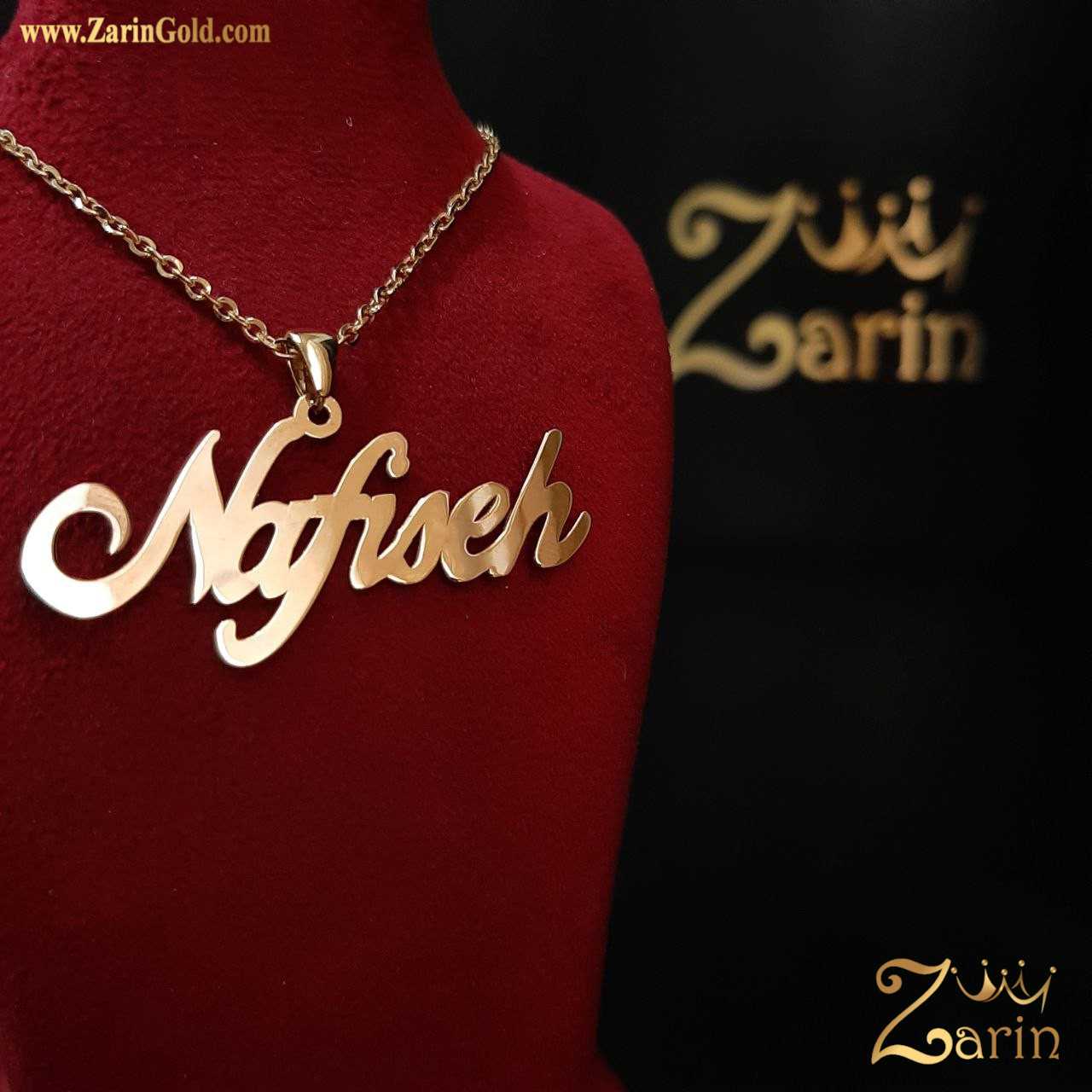 خرید گردنبند طلا اسم نفیسه