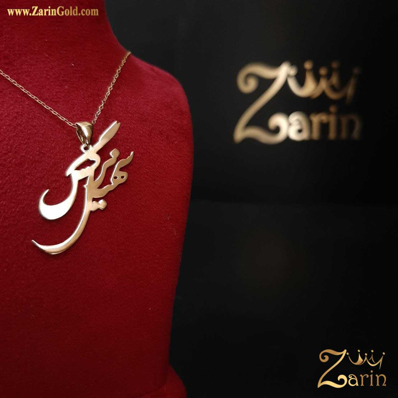 پلاک اسم ترکیبی نرگس سهیل