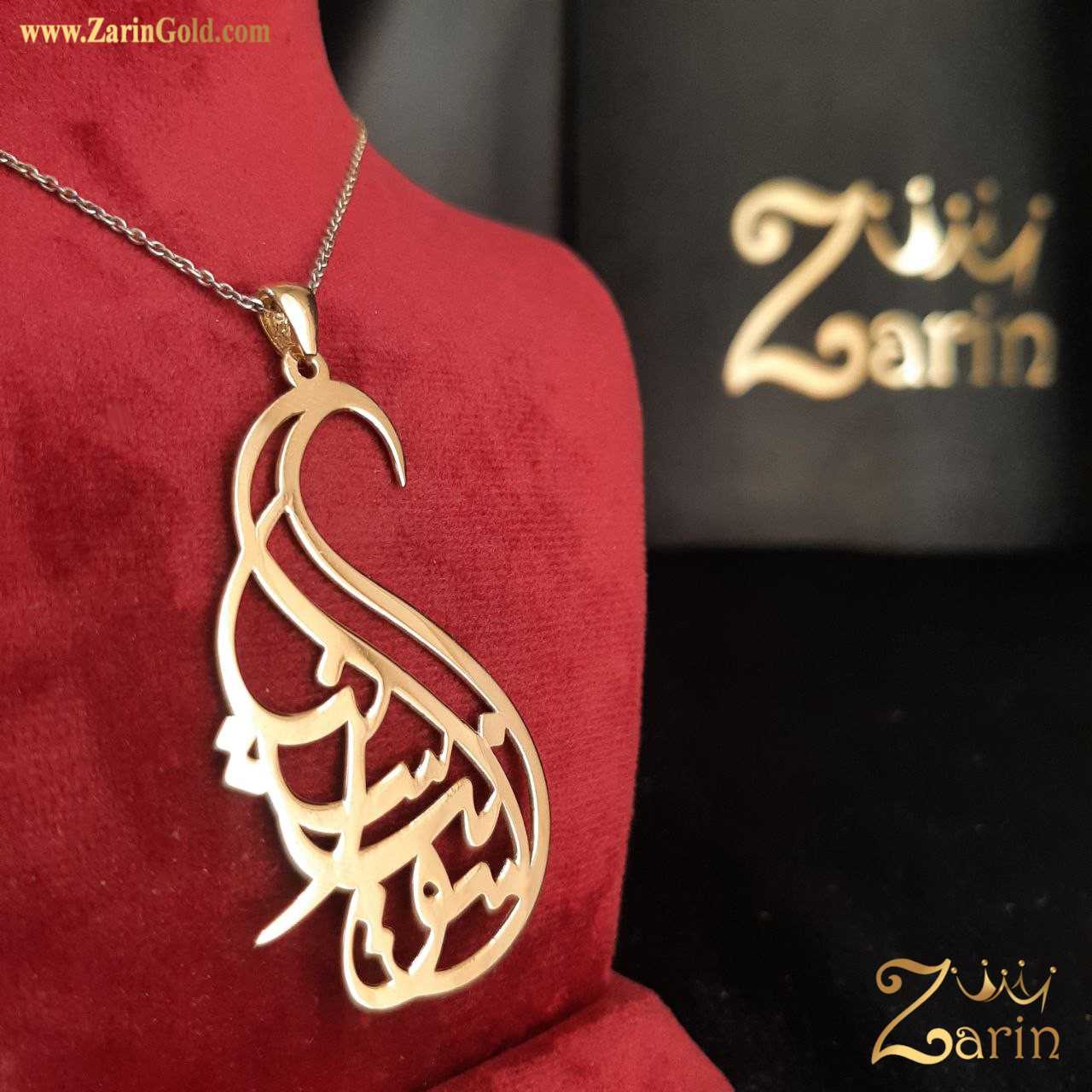 پلاک طا دو اسم سارینا سونیا- با طرح بته جقه