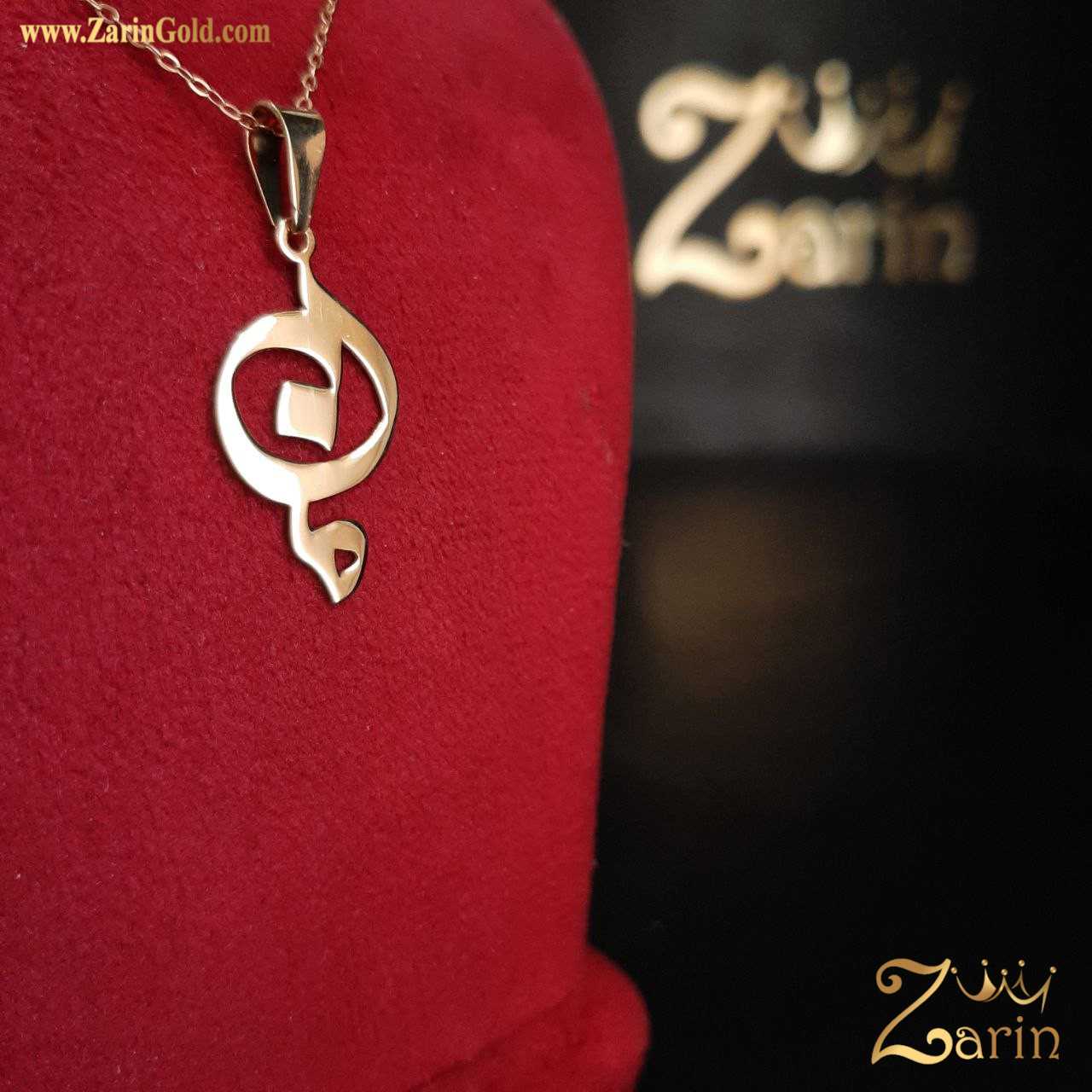 گردنبند طلا اسم فارسی- من