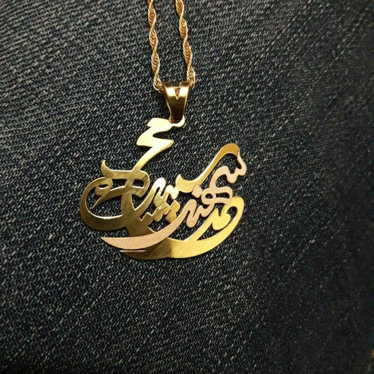 گردنبند طلا با سه اسم "سهند، سپیده و محمد"