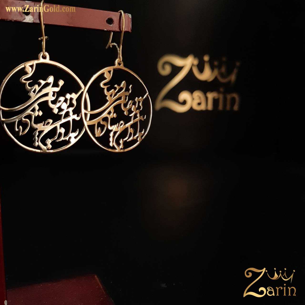 "گوشواره طلا سفارشی شعر "به از این چه شادمانی که تو جانی و جهان