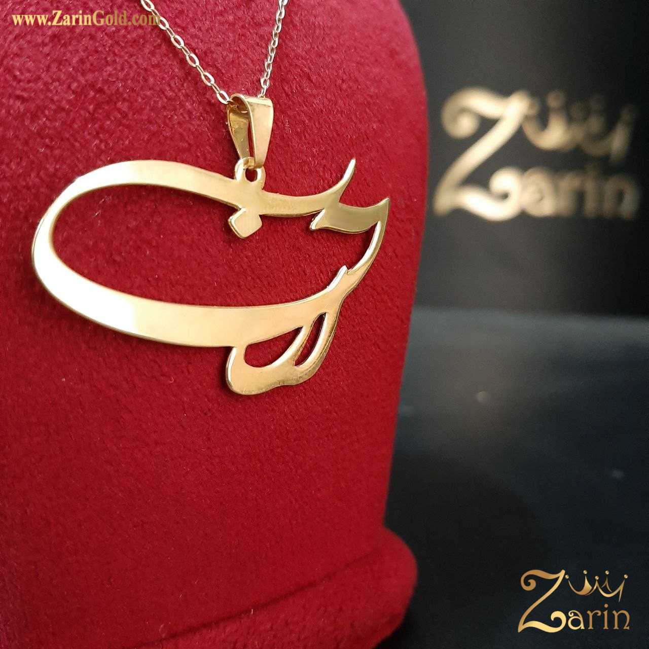 پلاک طلا مردانه اسم آرن