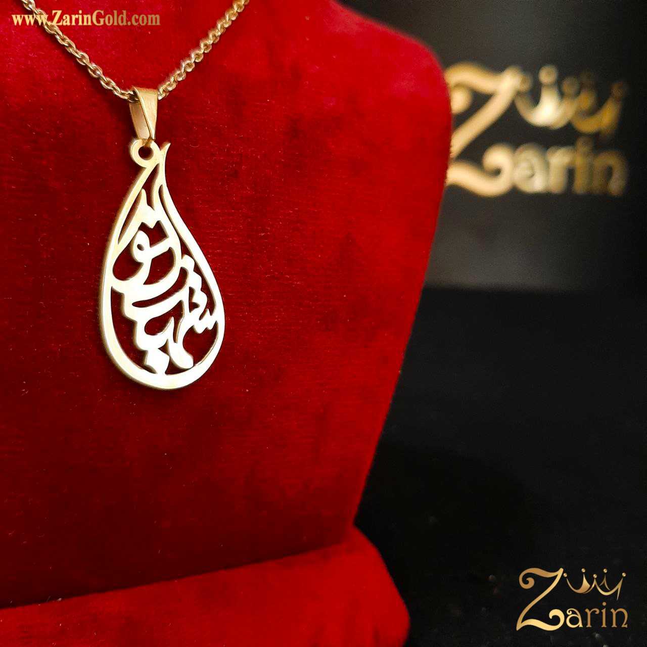 پلاک طلا زنانه اسم شهبانو، با فریم بته جقه