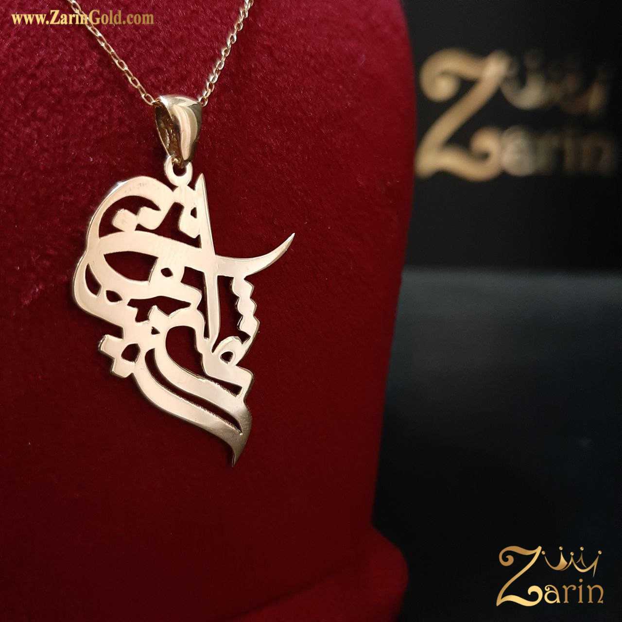 پلاک طلا سفارشی دو اسم شقایق علی