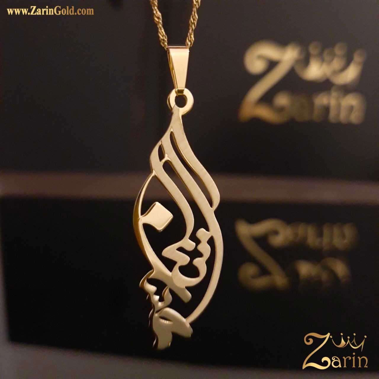 پلاک دو اسم ترکیبی محسن آتنا، انتخابی خاص