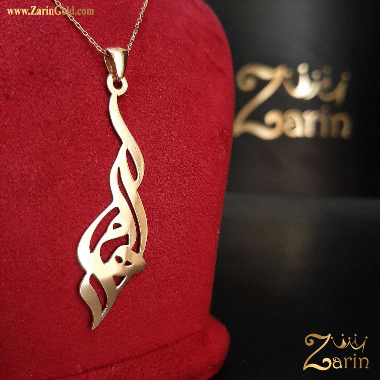 گردنبند طلا اسم الهام