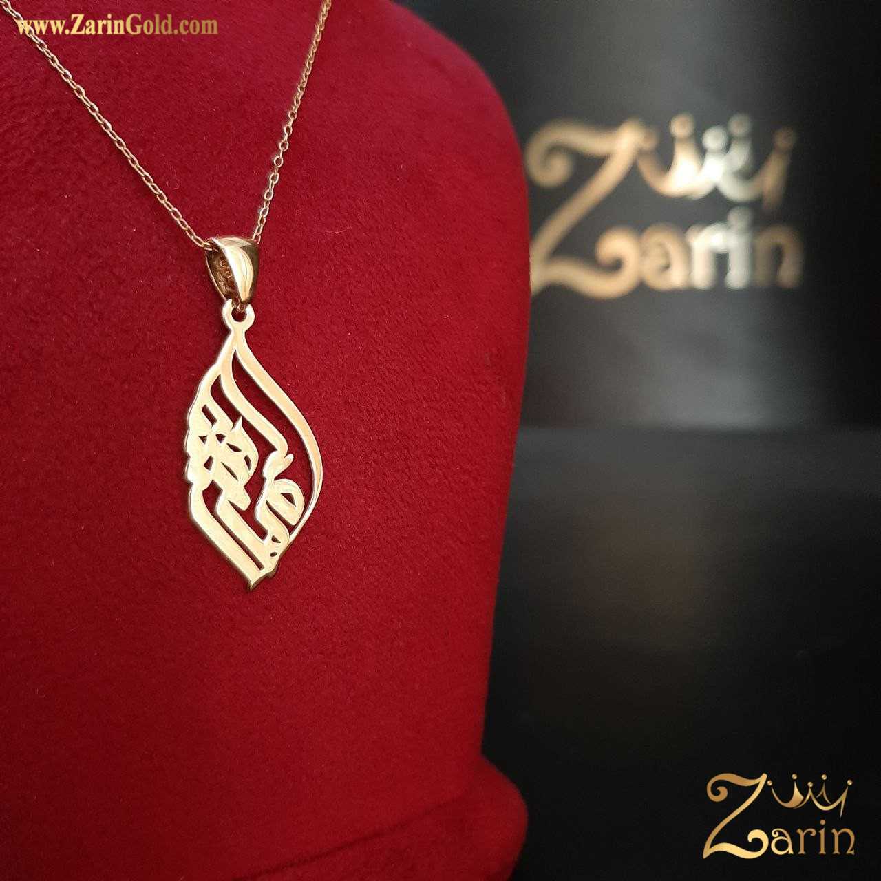 پلاک طلا دو اسم ترکیبی معصومه (مصی) سپهر