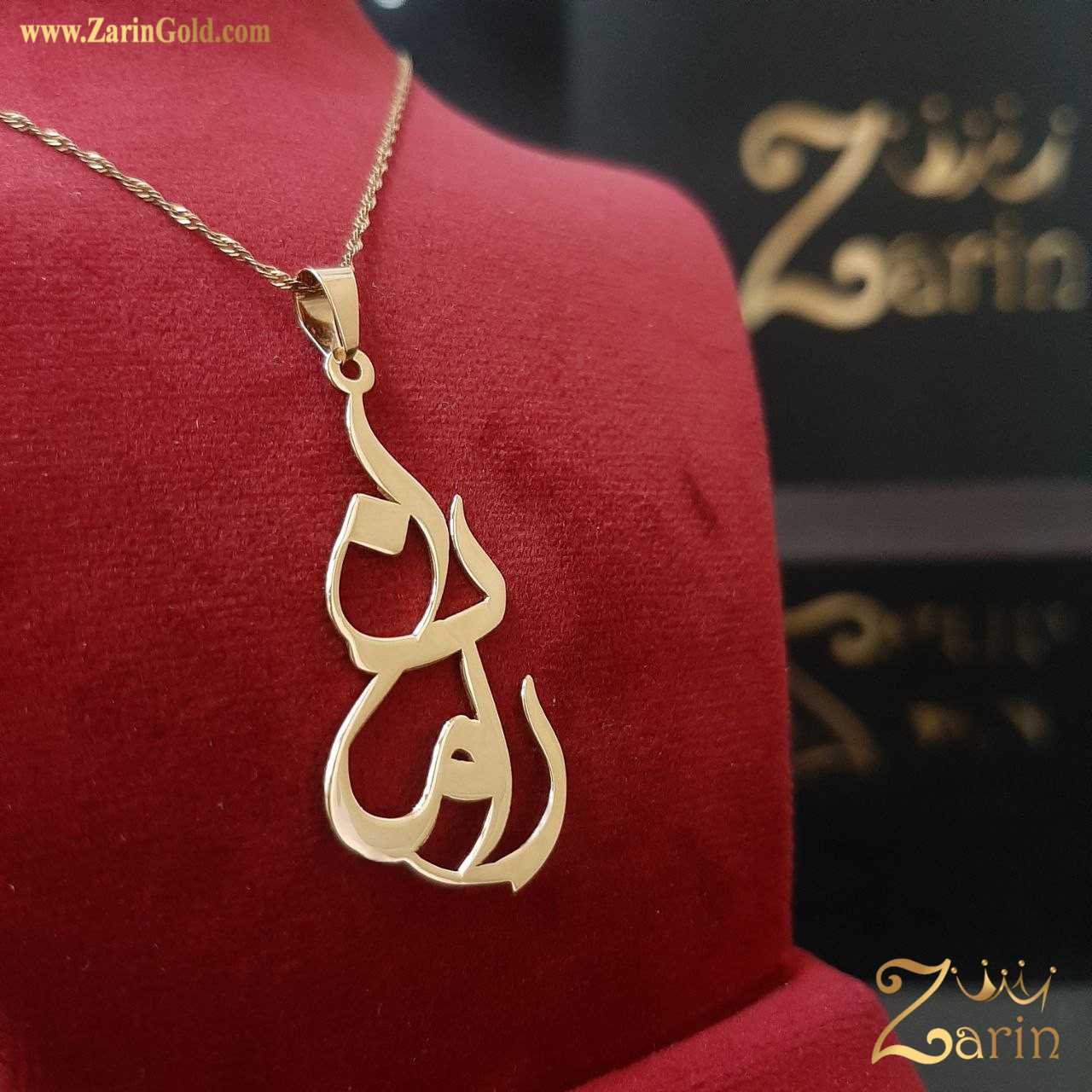 پلاک طلا اسم رامان