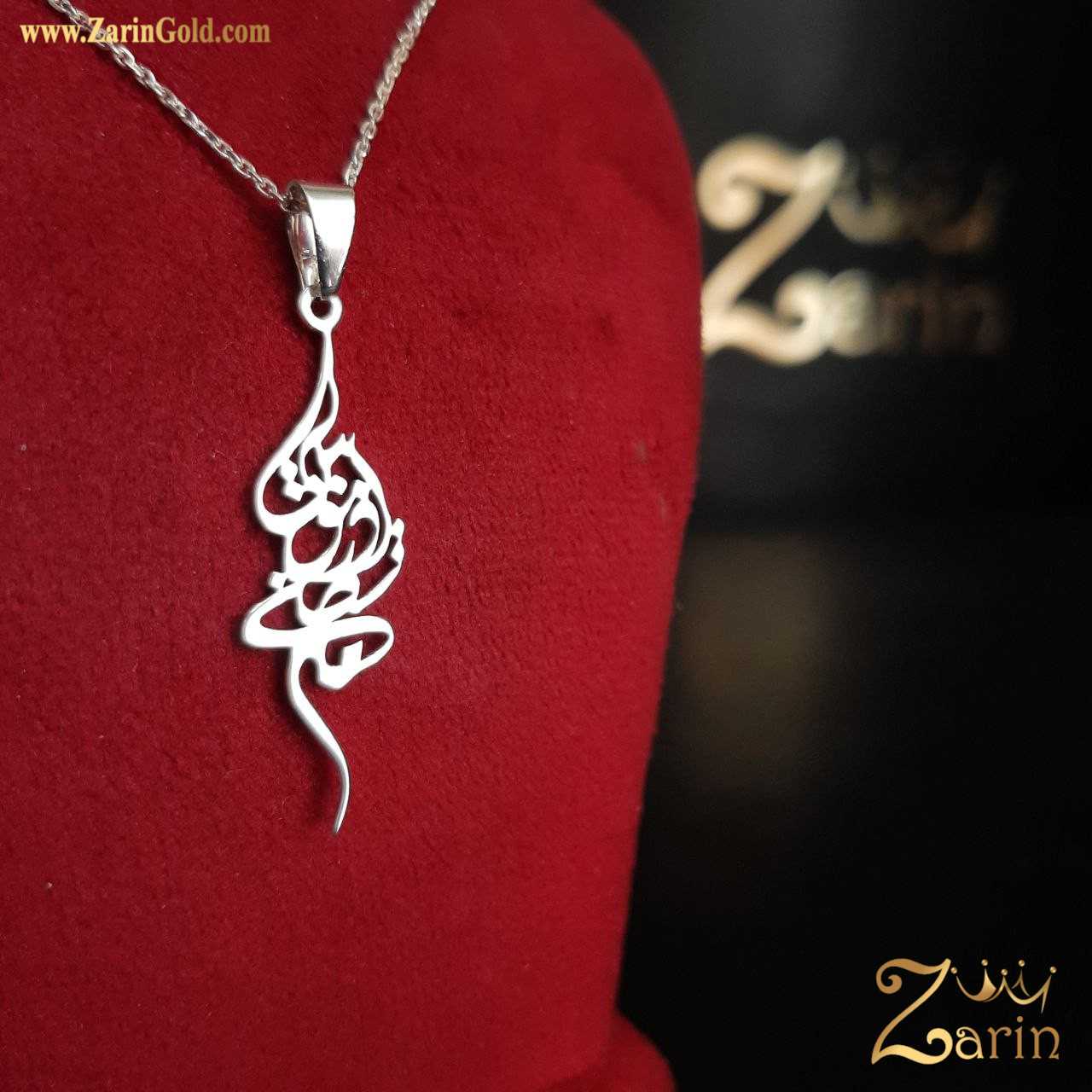 پلاک طلا دو اسم آذرنوش مرتضی، ساخته شده با طلا سفید