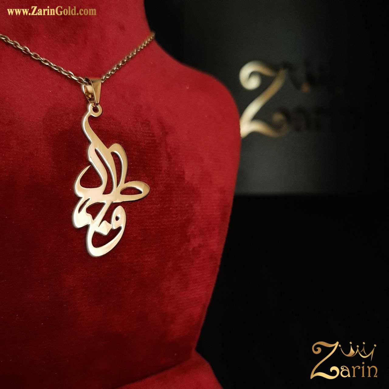 پلاک طلا دخترانه اسم فاطمه