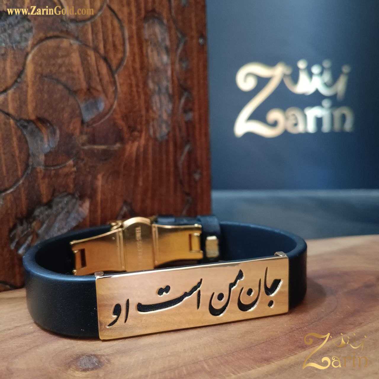 دستبند طلا و چرم شعر جان من است او