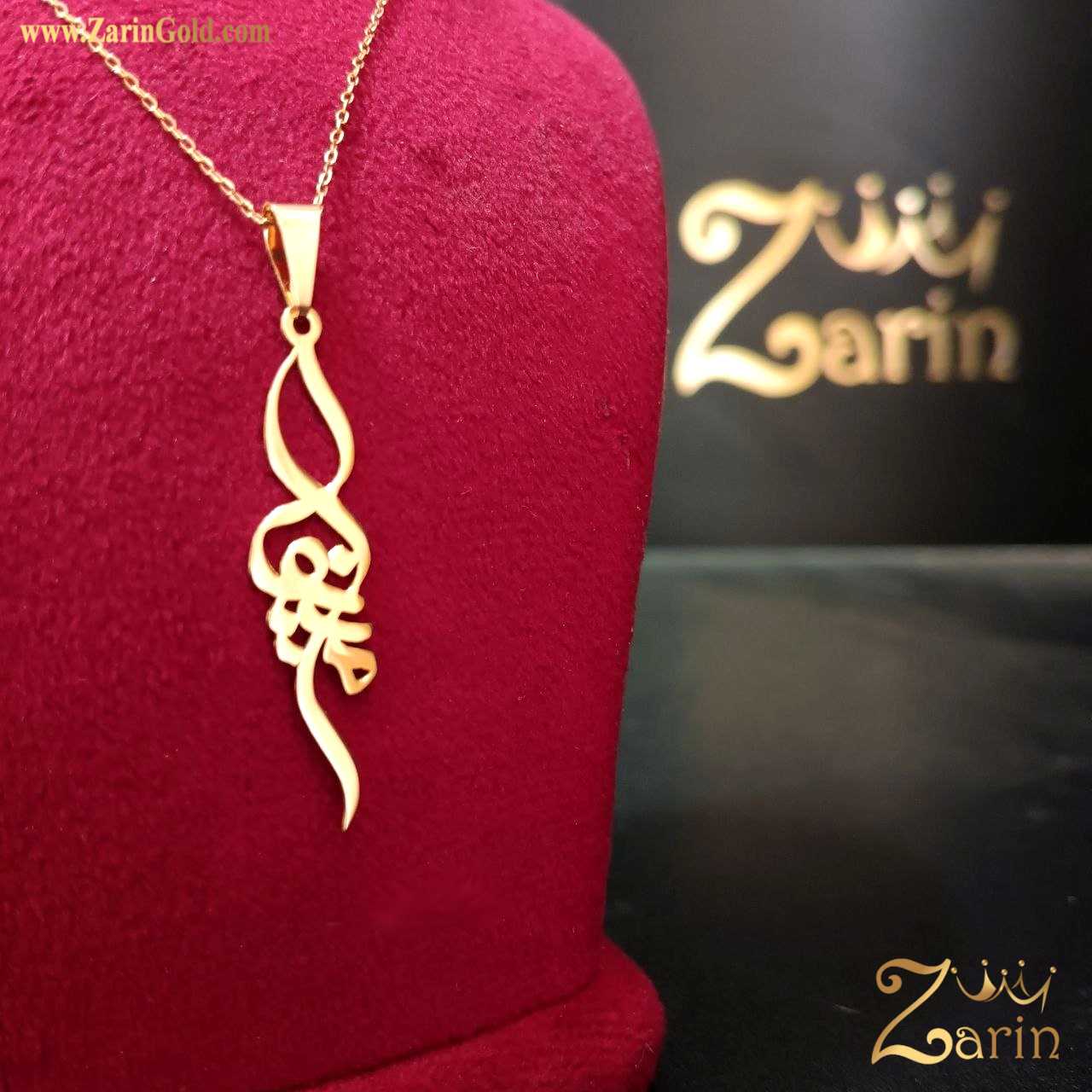 گردنبند طلا اسم زنانه مینو