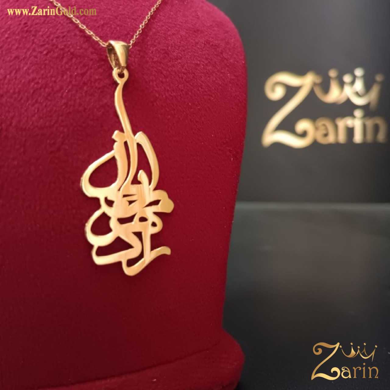 پلاک دو اسم ترکیبی رادین رادمهر