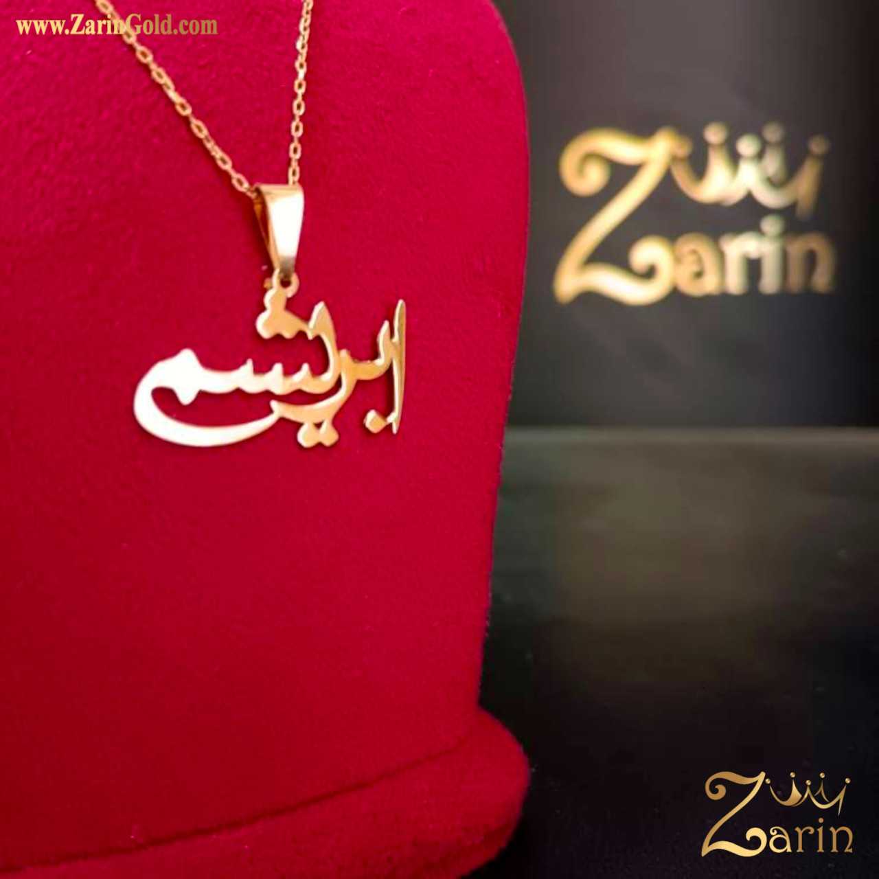 گردنبند اسم فارسی ابریشم